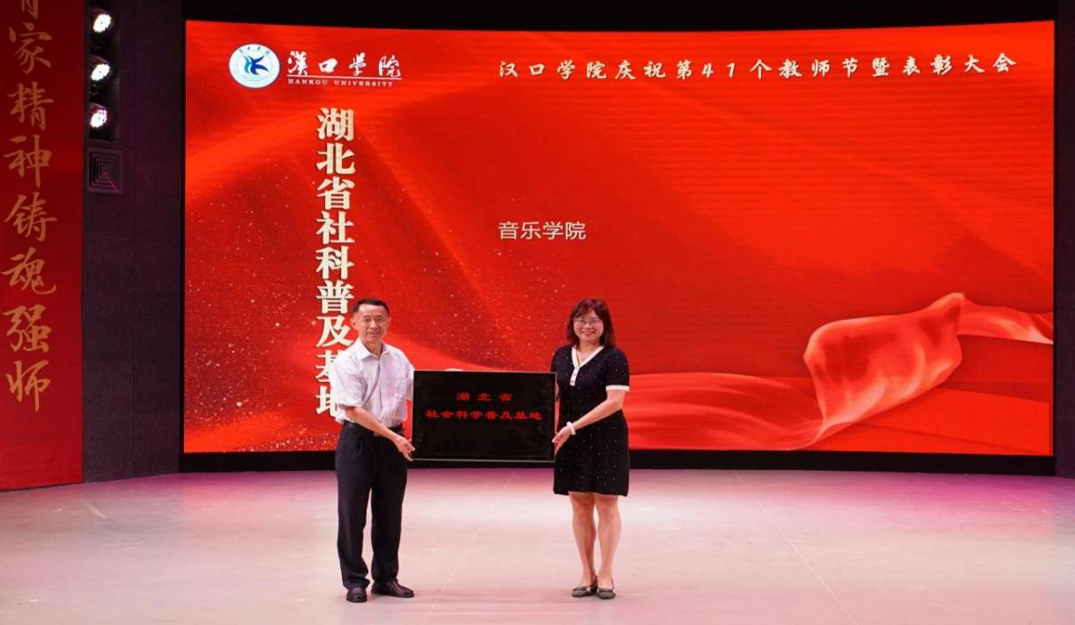 教师风采｜我院在庆祝第41个教师节暨表彰大会中荣获多项荣誉